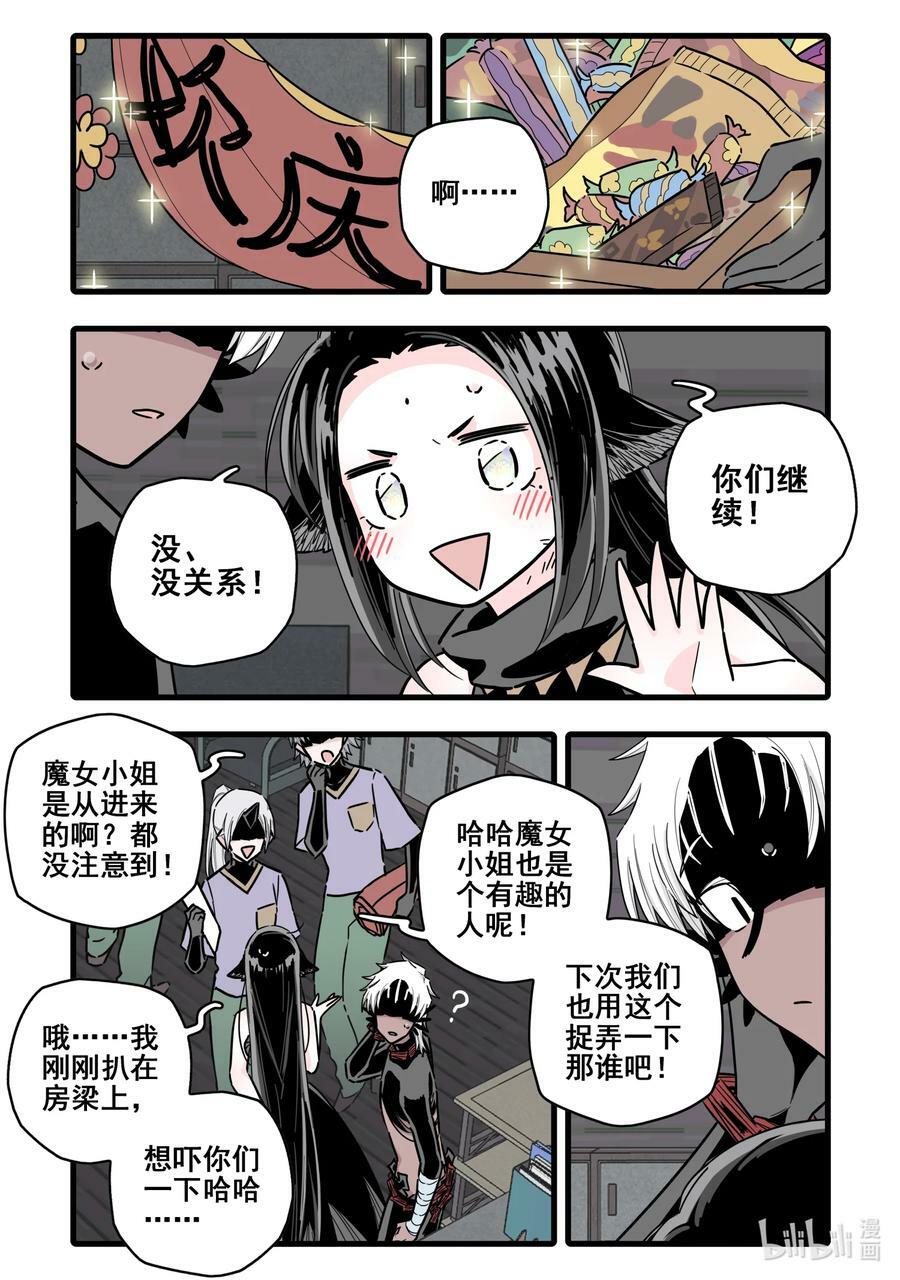 088 第八十八话3