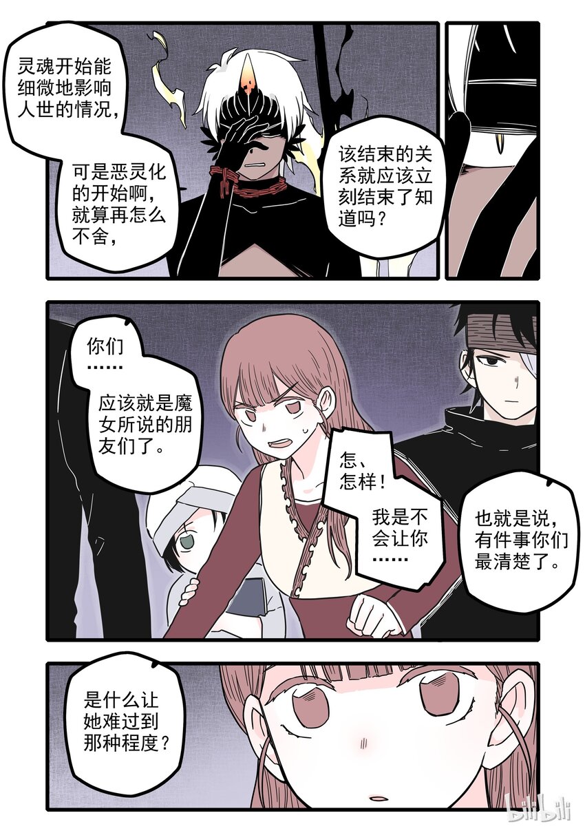 11 第十一话9