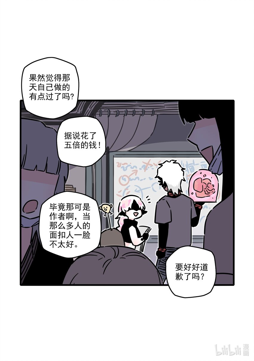 番外 重归于好5