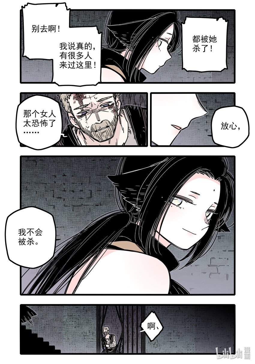 024 第二十四话4