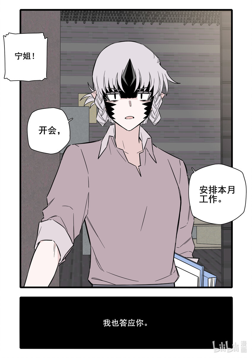 番外 仲宁和仲屿15