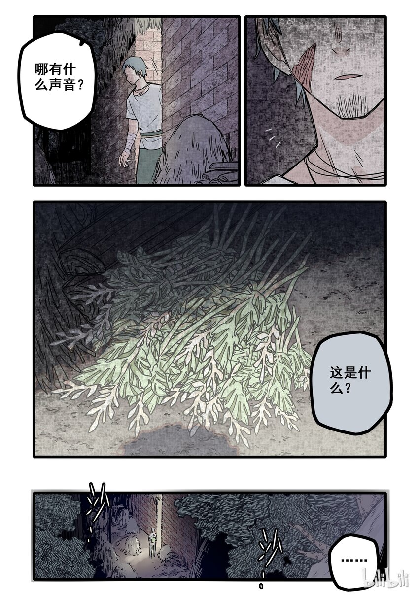 05 第五话11