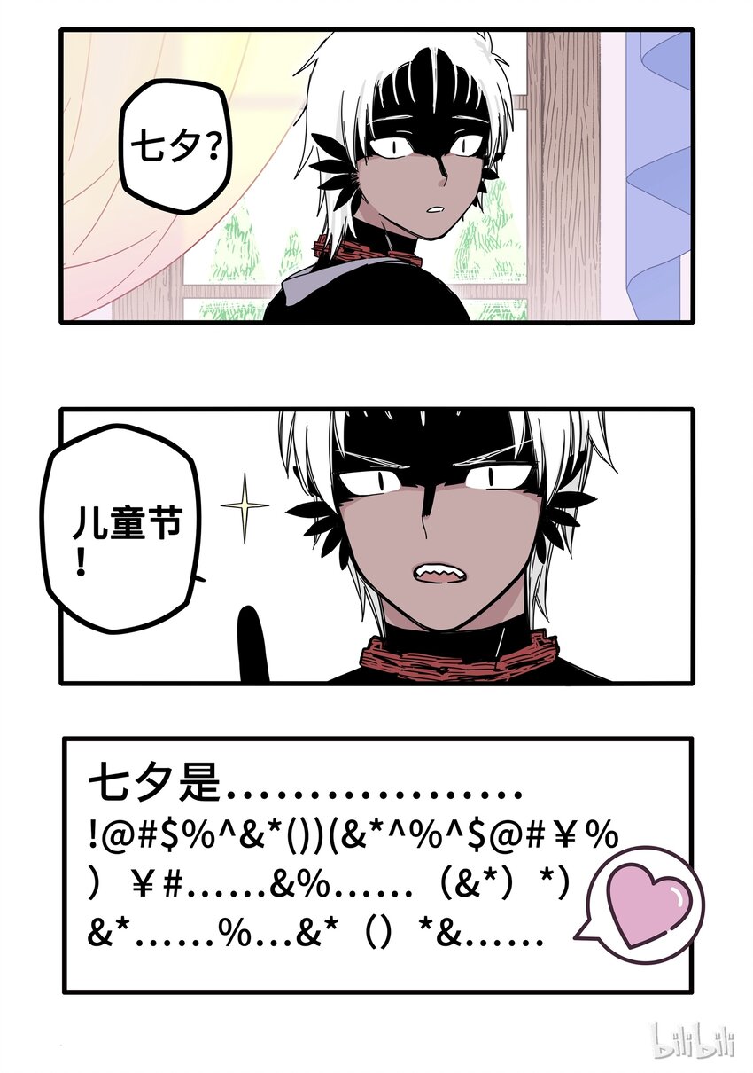 七夕 七夕活动1
