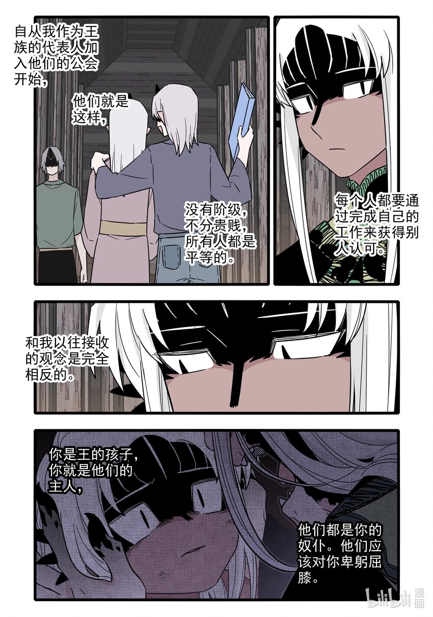 047 第四十七话7