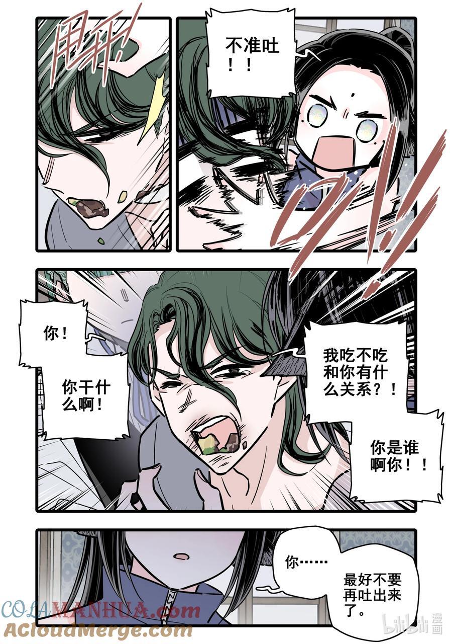 098 第九十八话4
