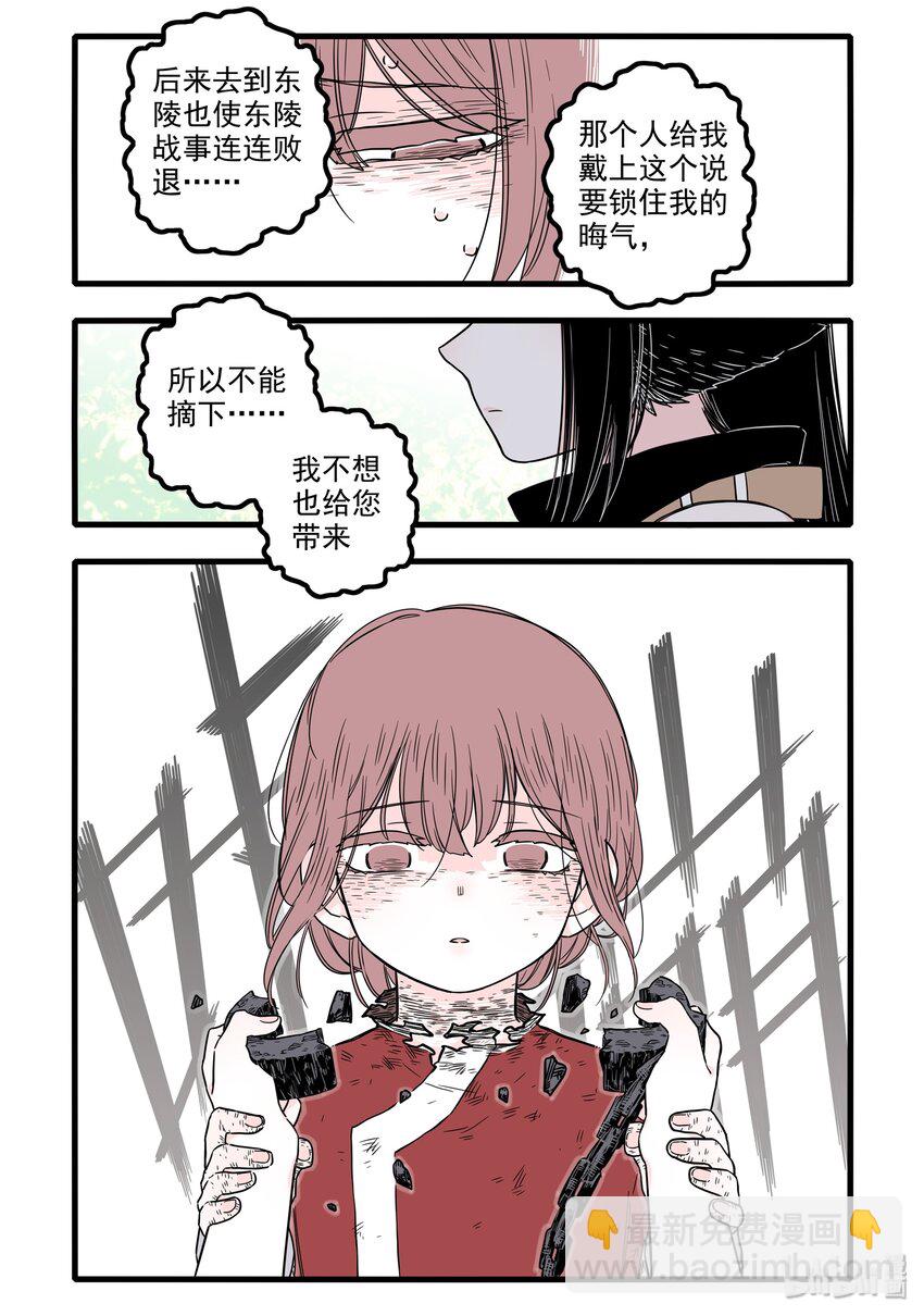 14 第十四话10