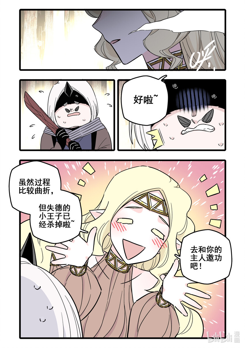 073 第七十三话5