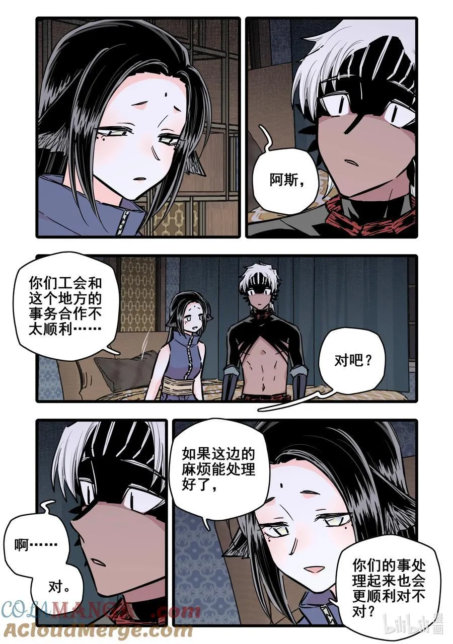113 第一百一十三话8