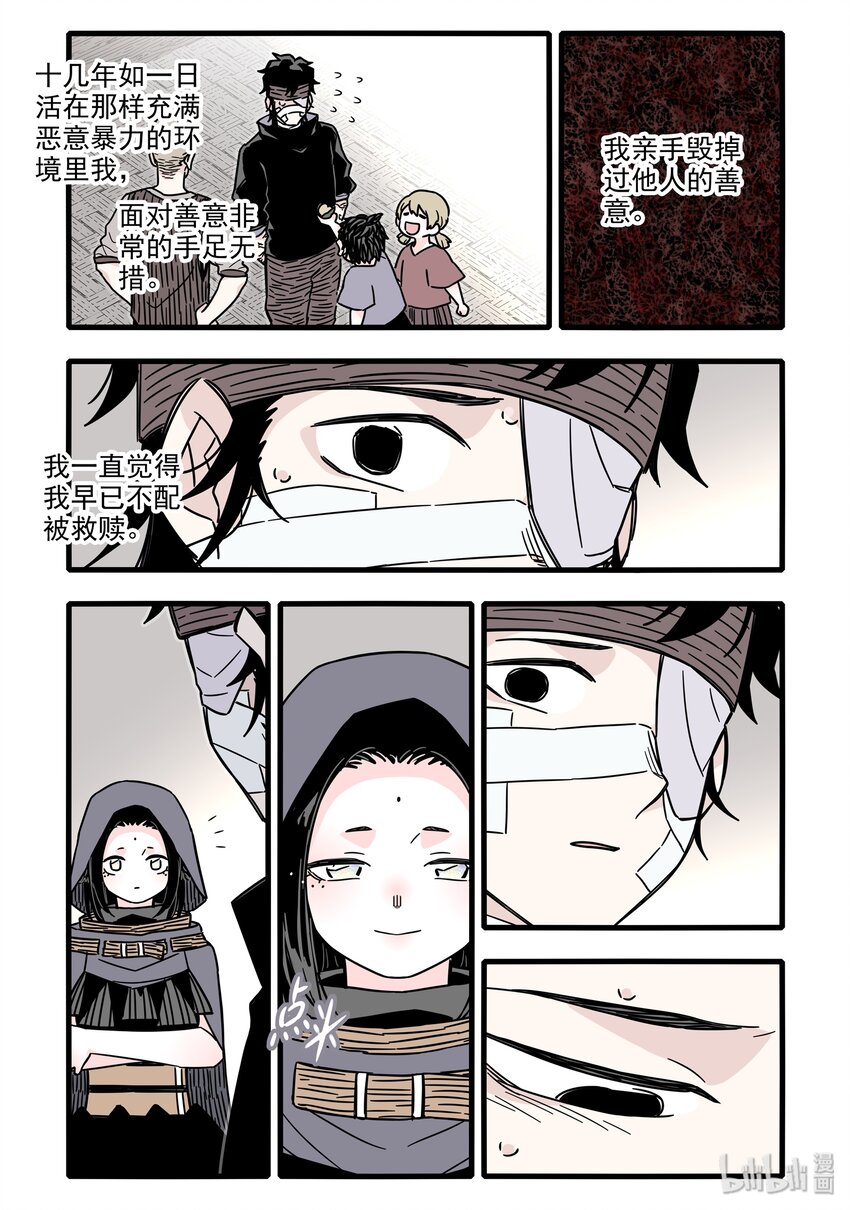 030 第三十话14