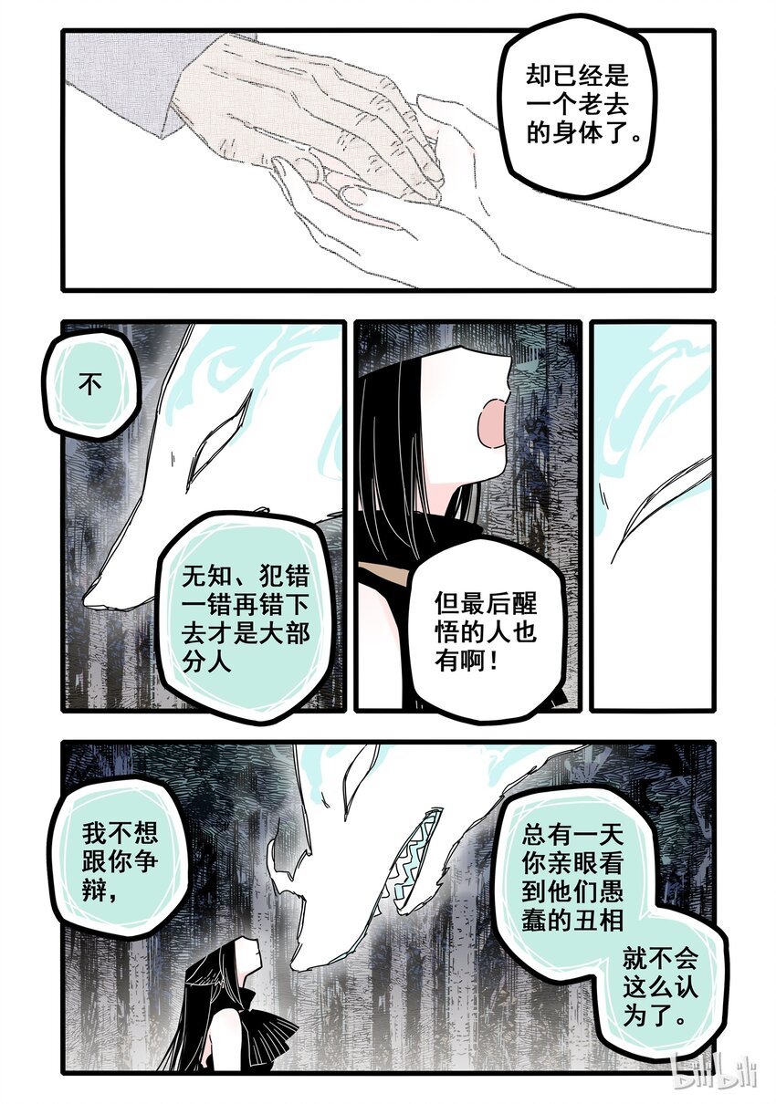 05 第五话6