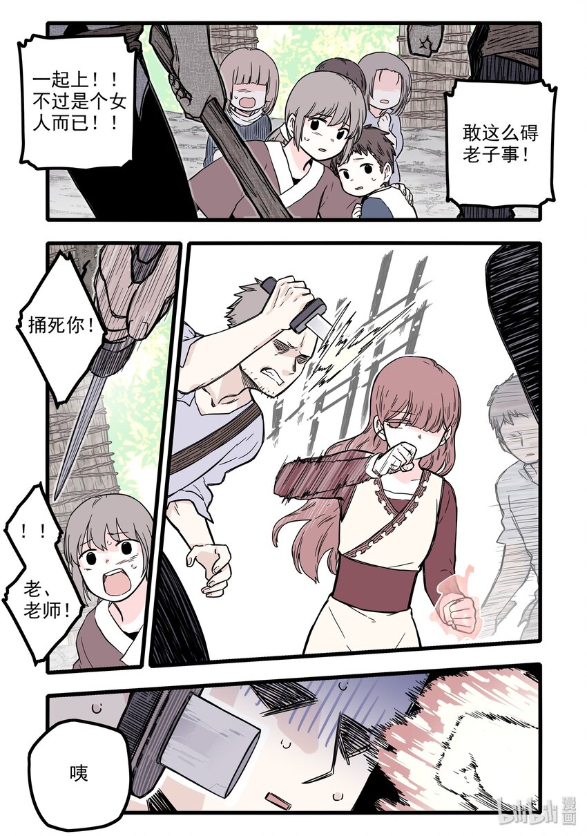 15 第十五话9