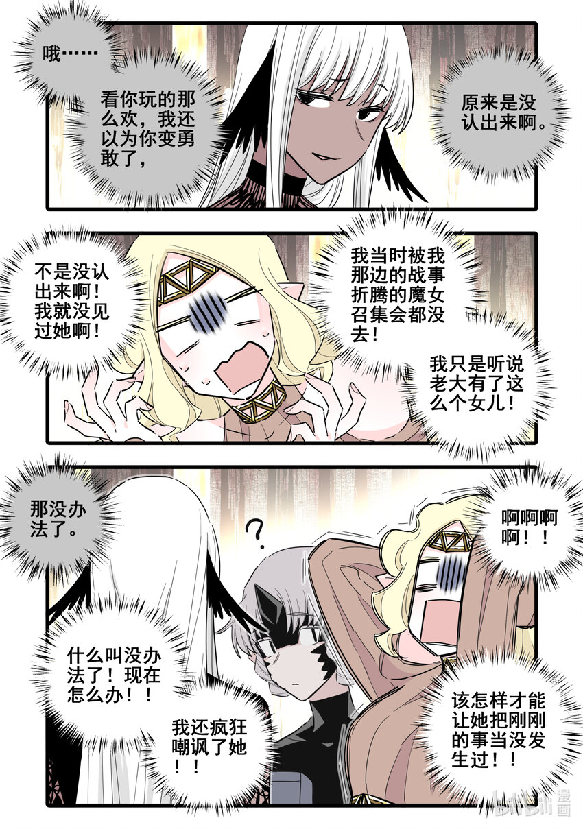 075 第七十五话2