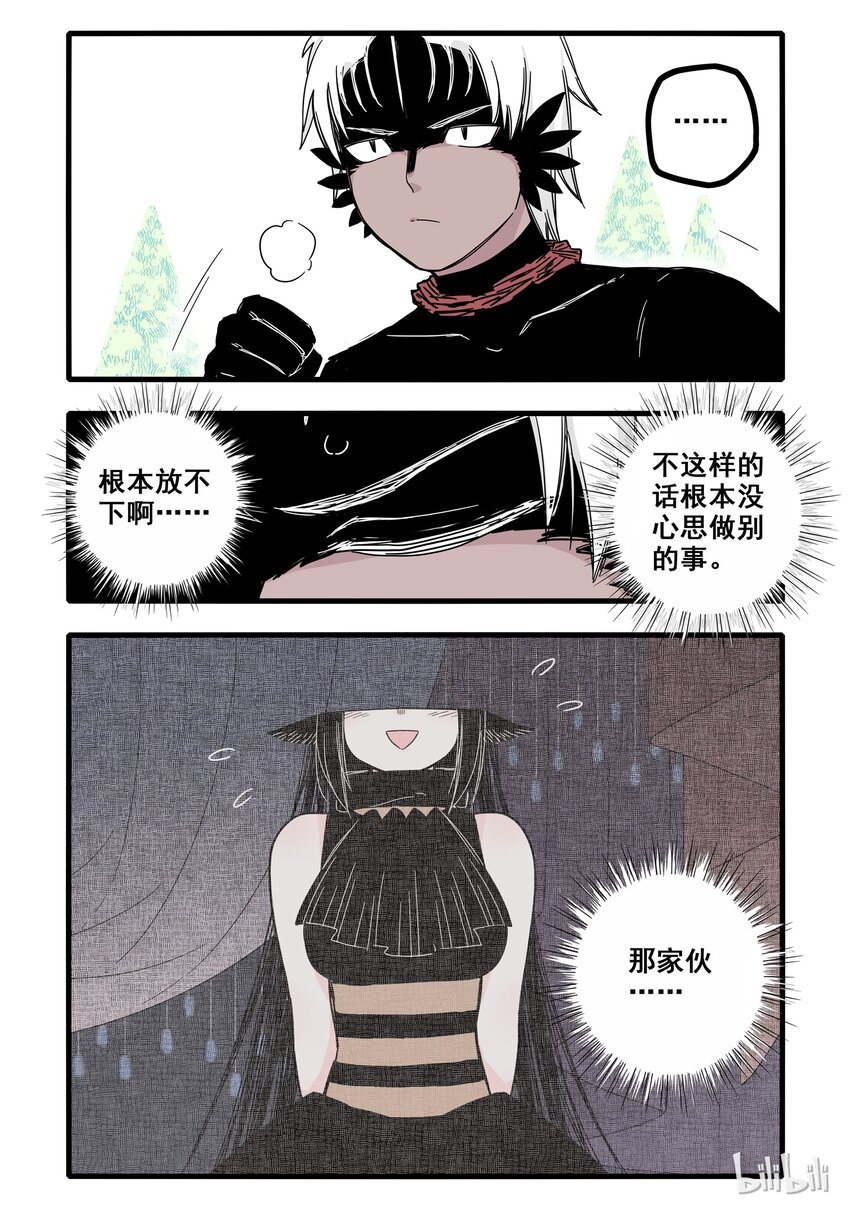 06 第六话8
