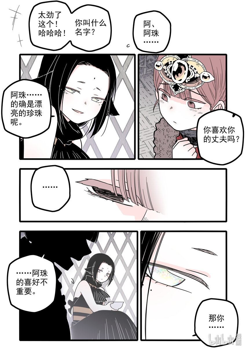 12 第十二话 魔女篇开启14