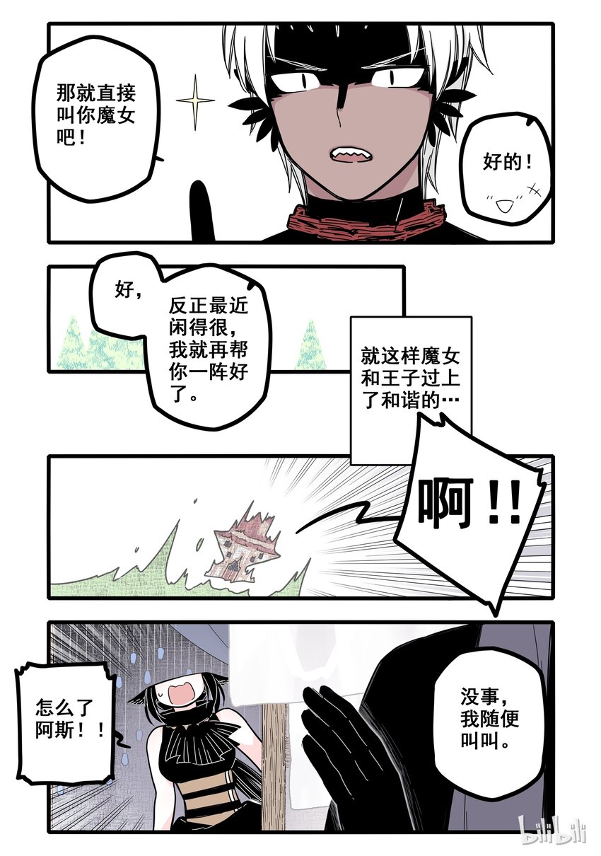 08 第八话6