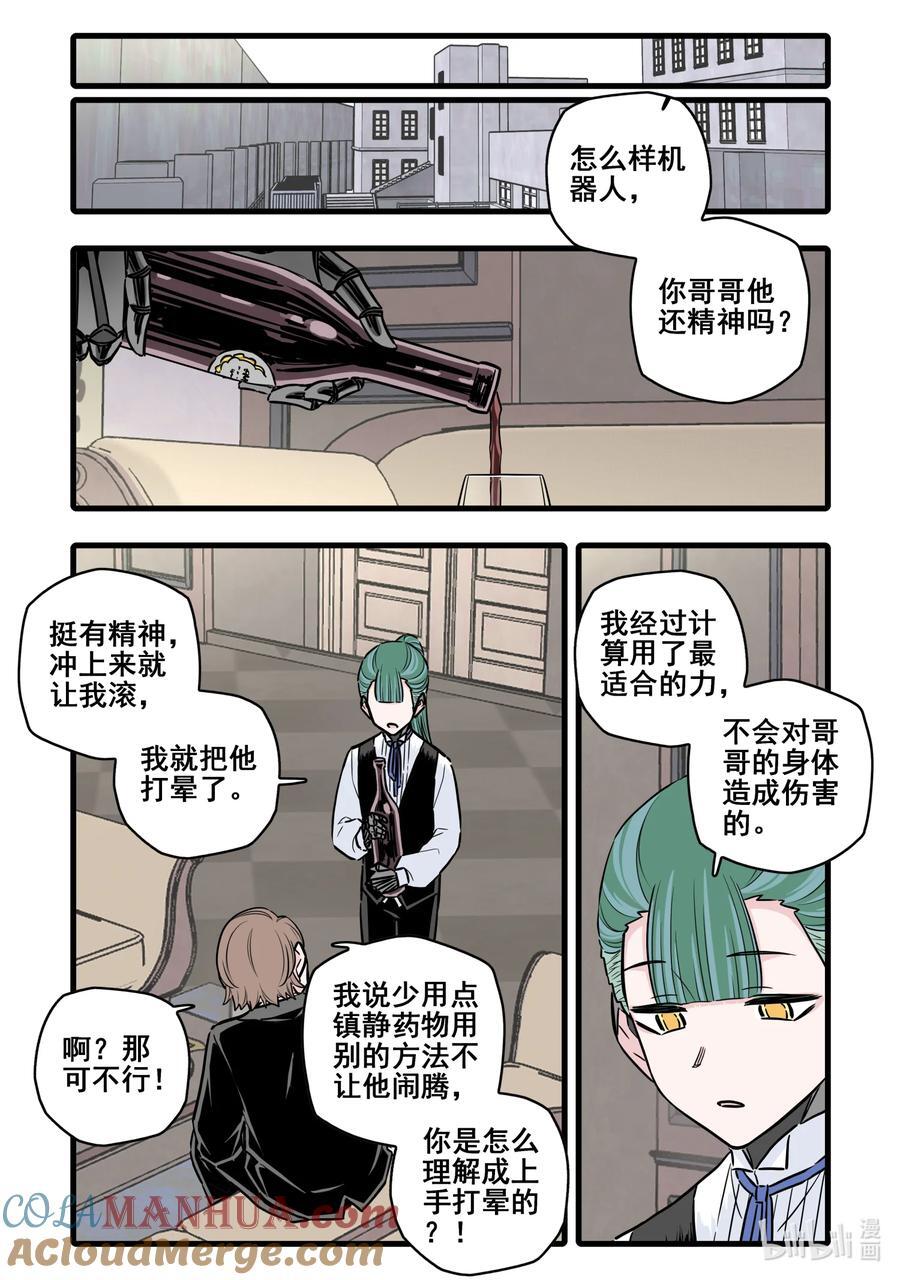 100 第一百话2
