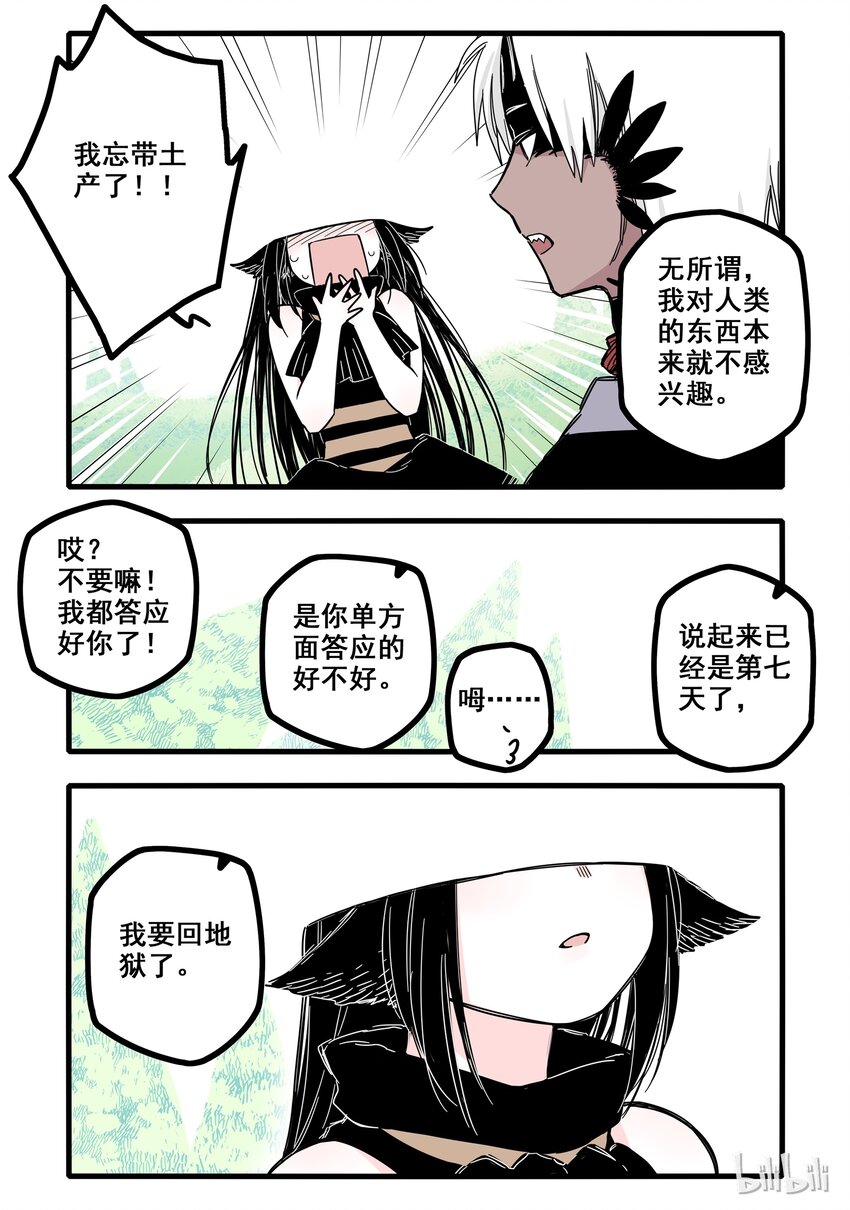 05 第五话19