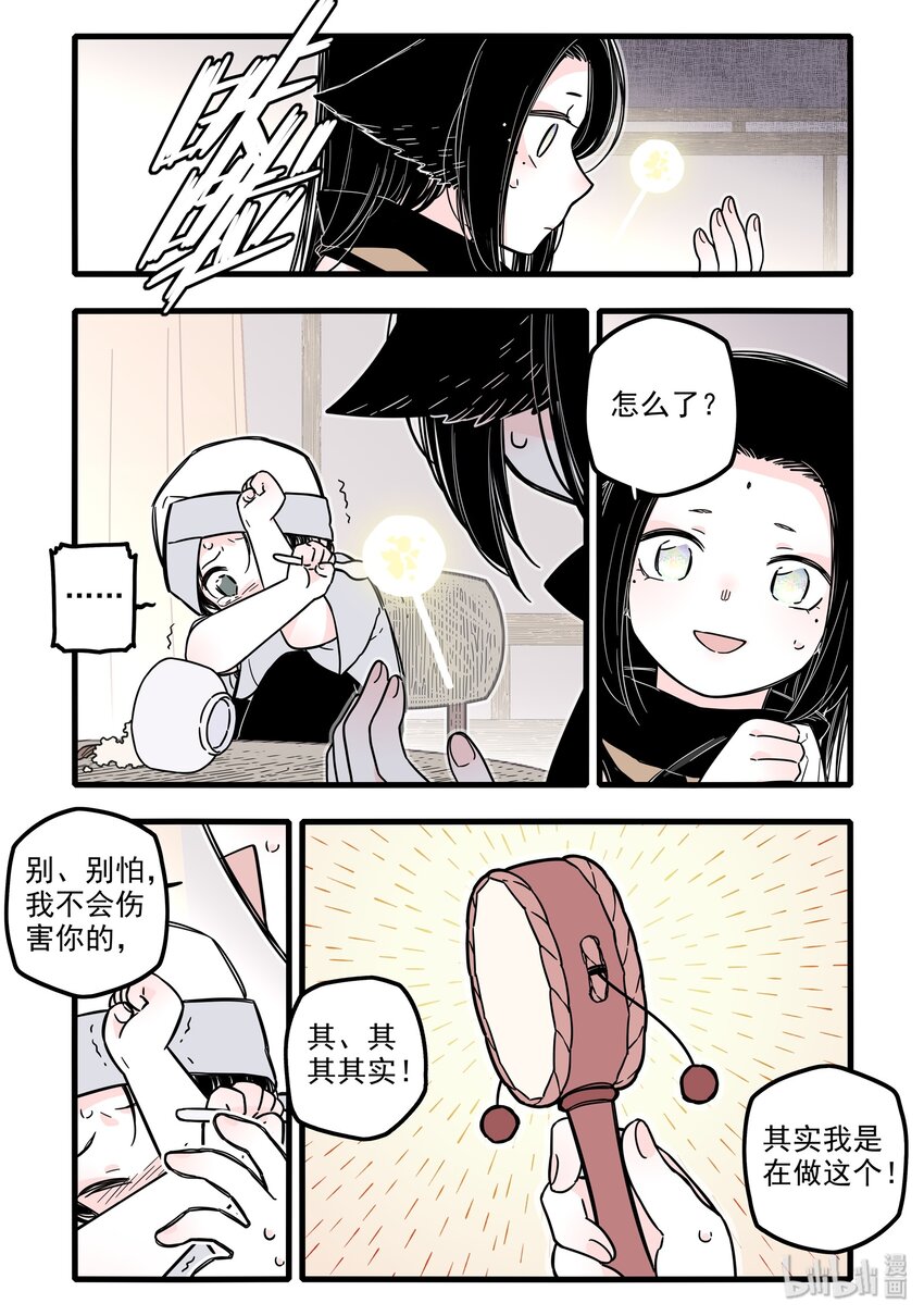 021 第二十一话11