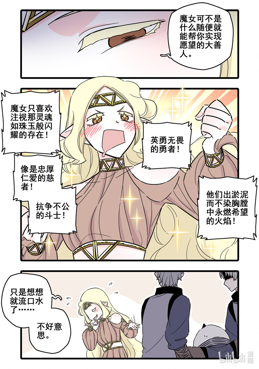 074 第七十四话9