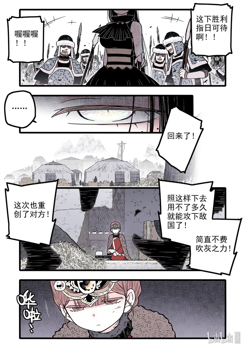 12 第十二话 魔女篇开启9