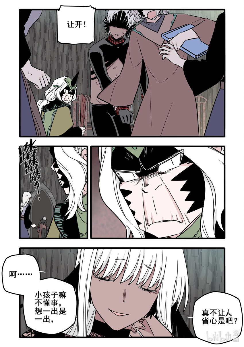 060 第六十话4