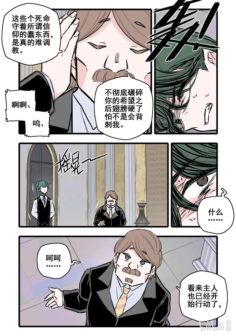 108 第一百零八话15