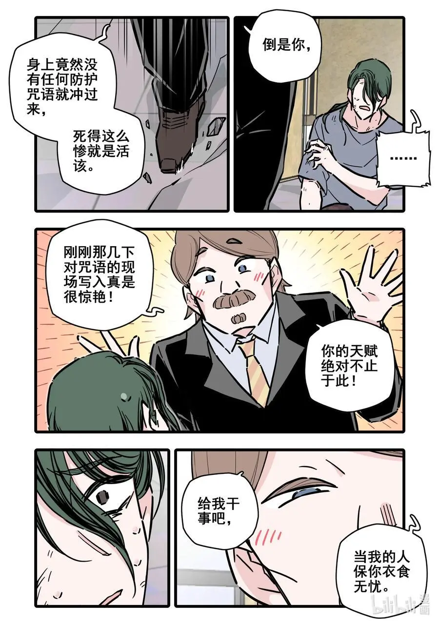 105 第一百零五话3