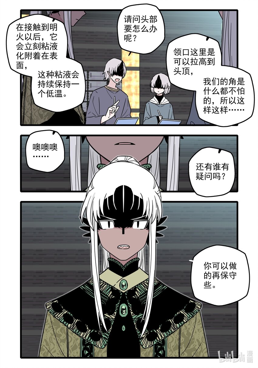 046 第四十六话8