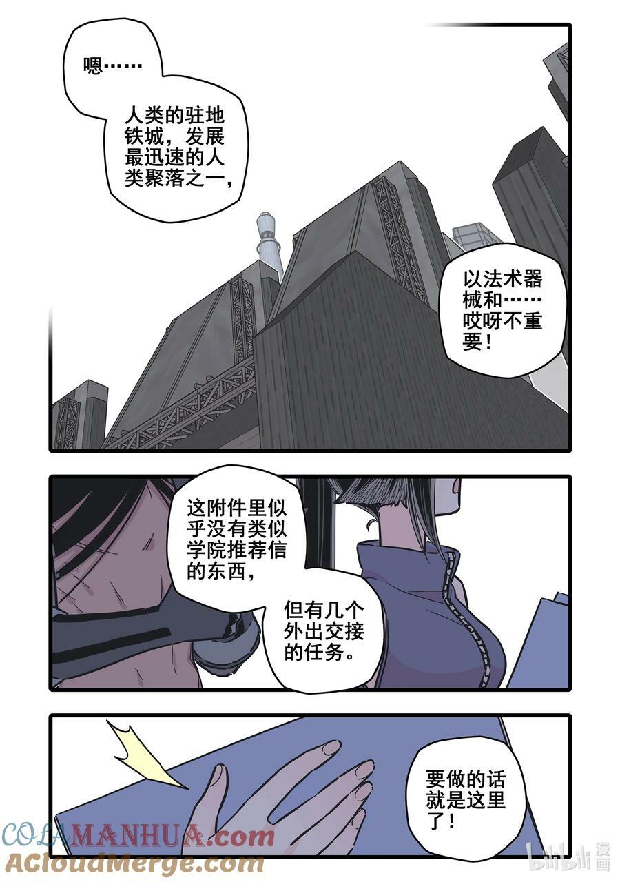 093 第九十三话2
