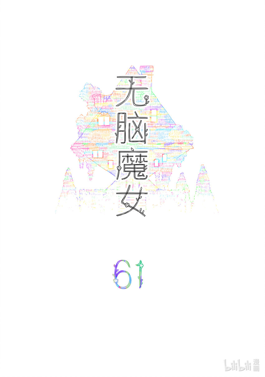 061 第六十一话1