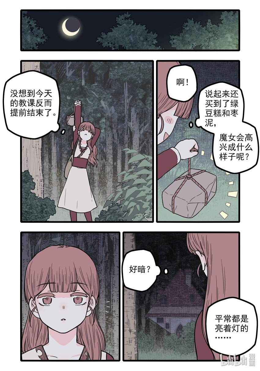 15 第十五话13