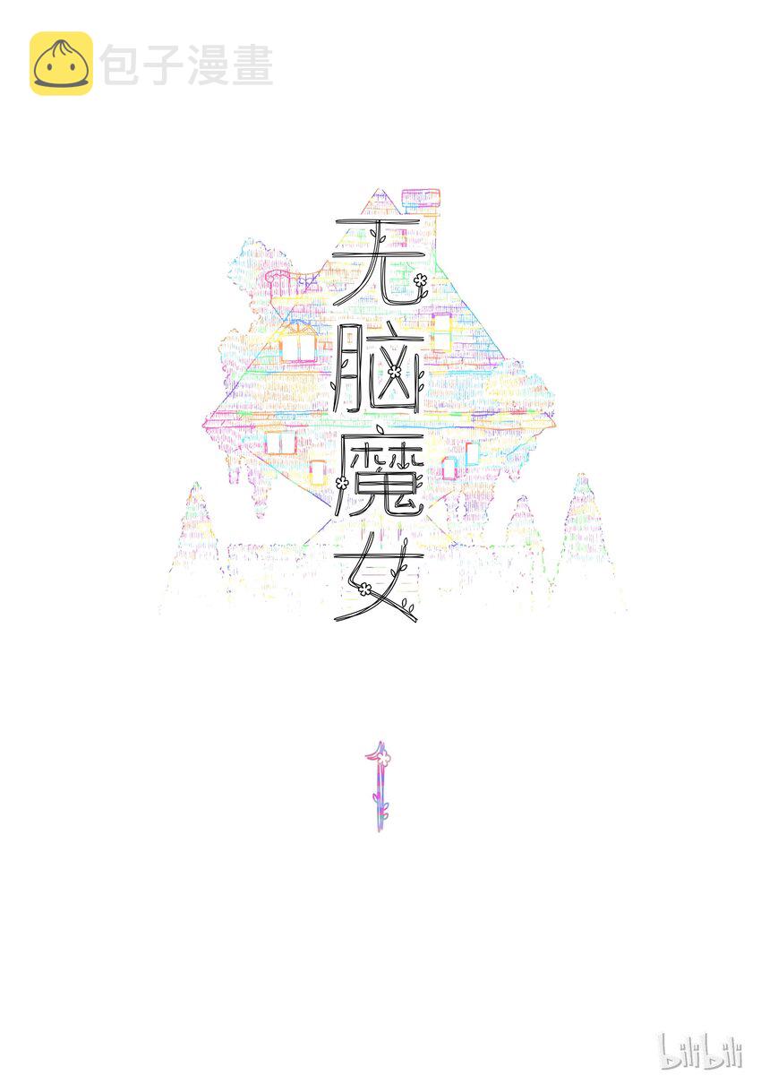 01 第一话5