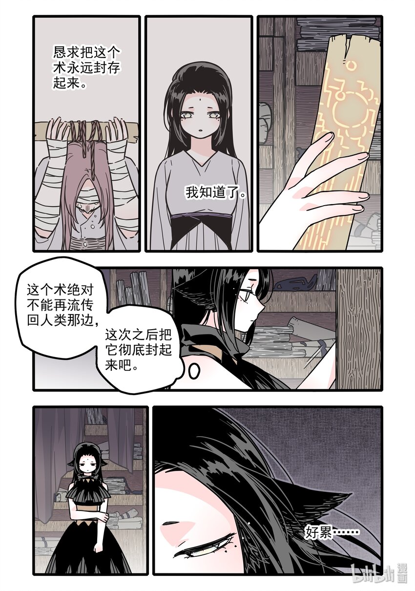 030 第三十话9