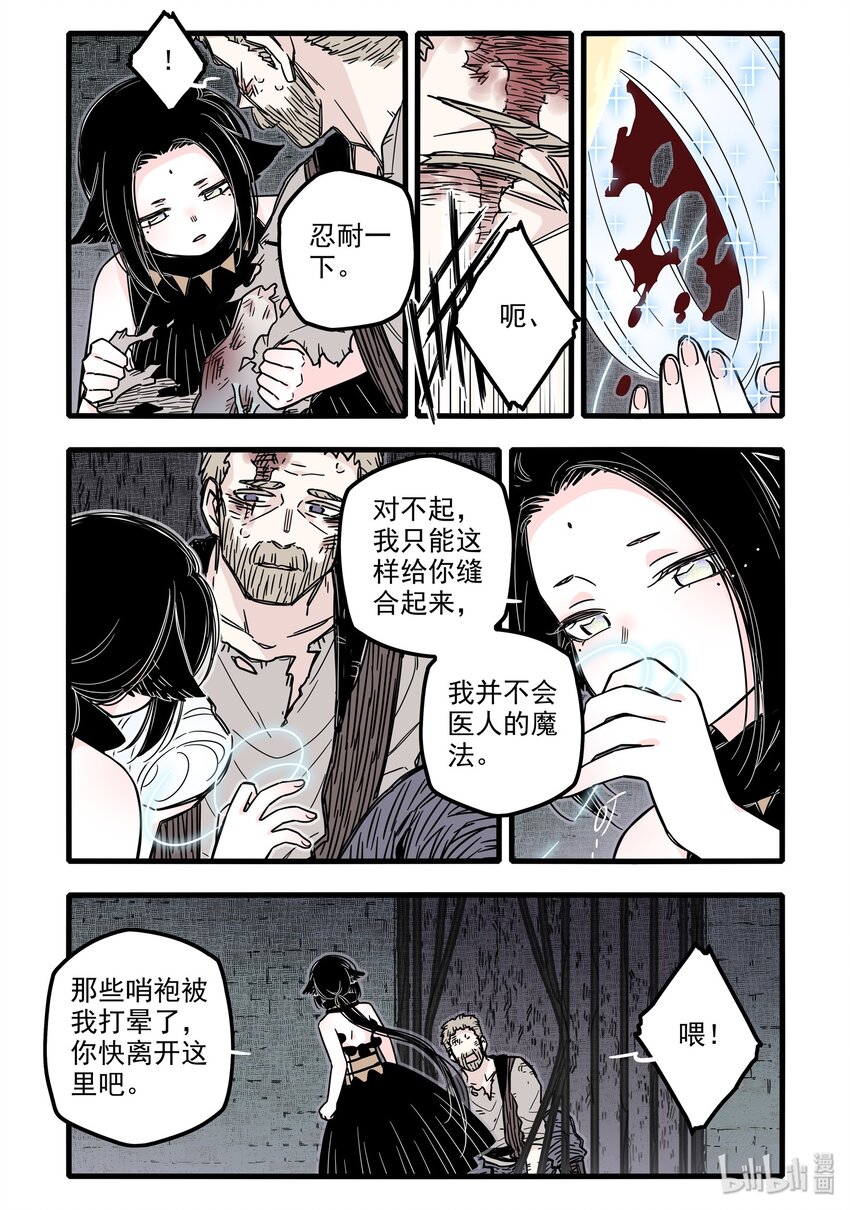 024 第二十四话3