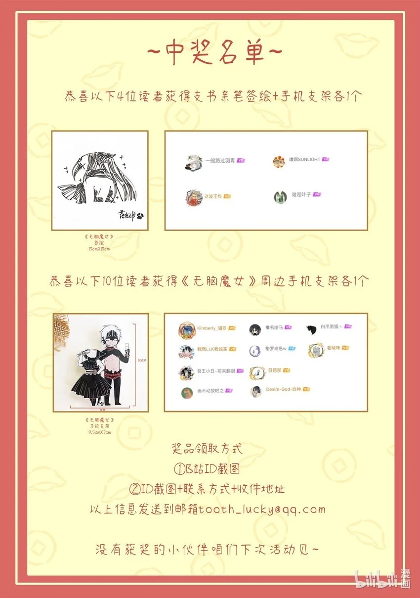 086 第八十六话18