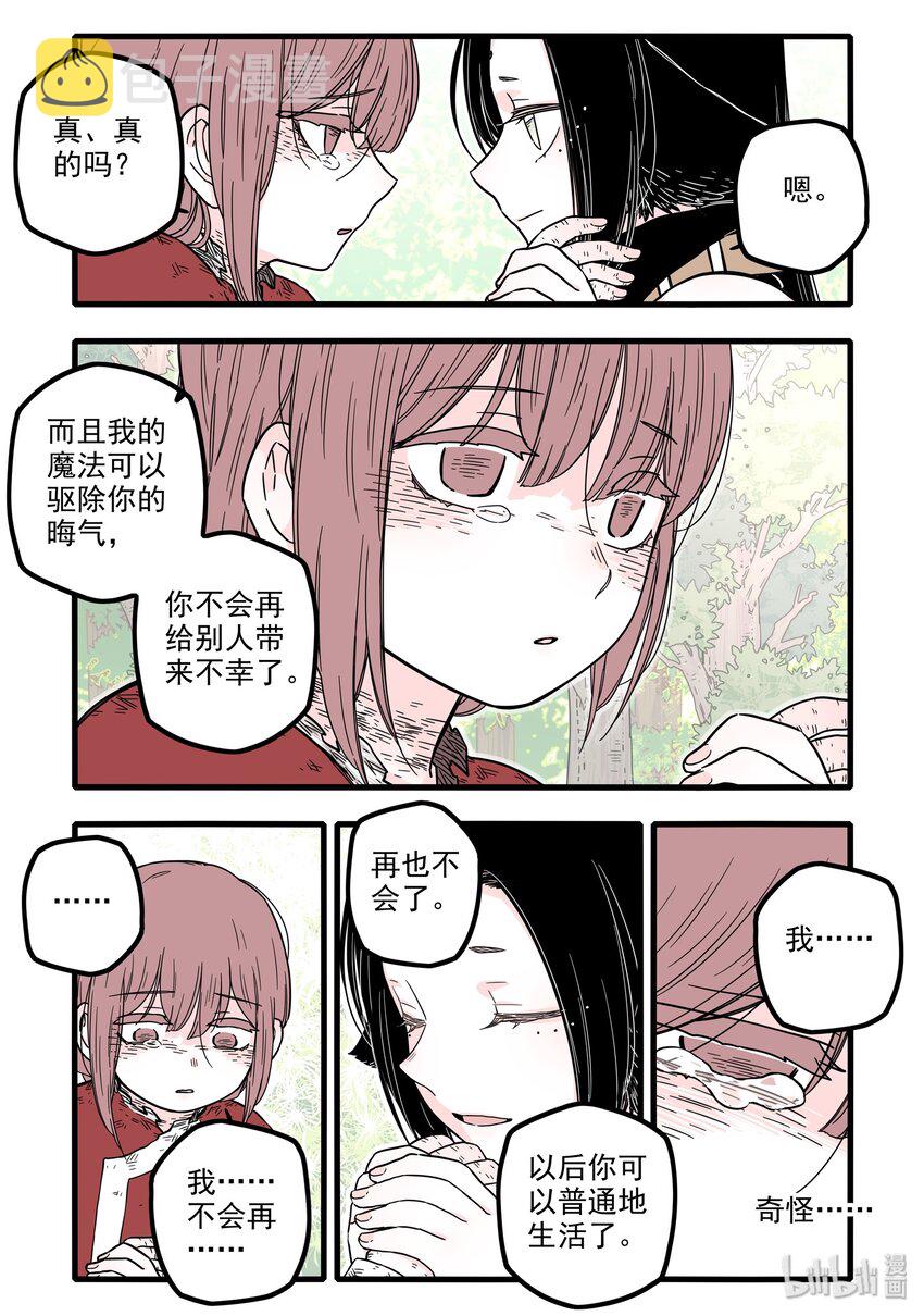 14 第十四话13