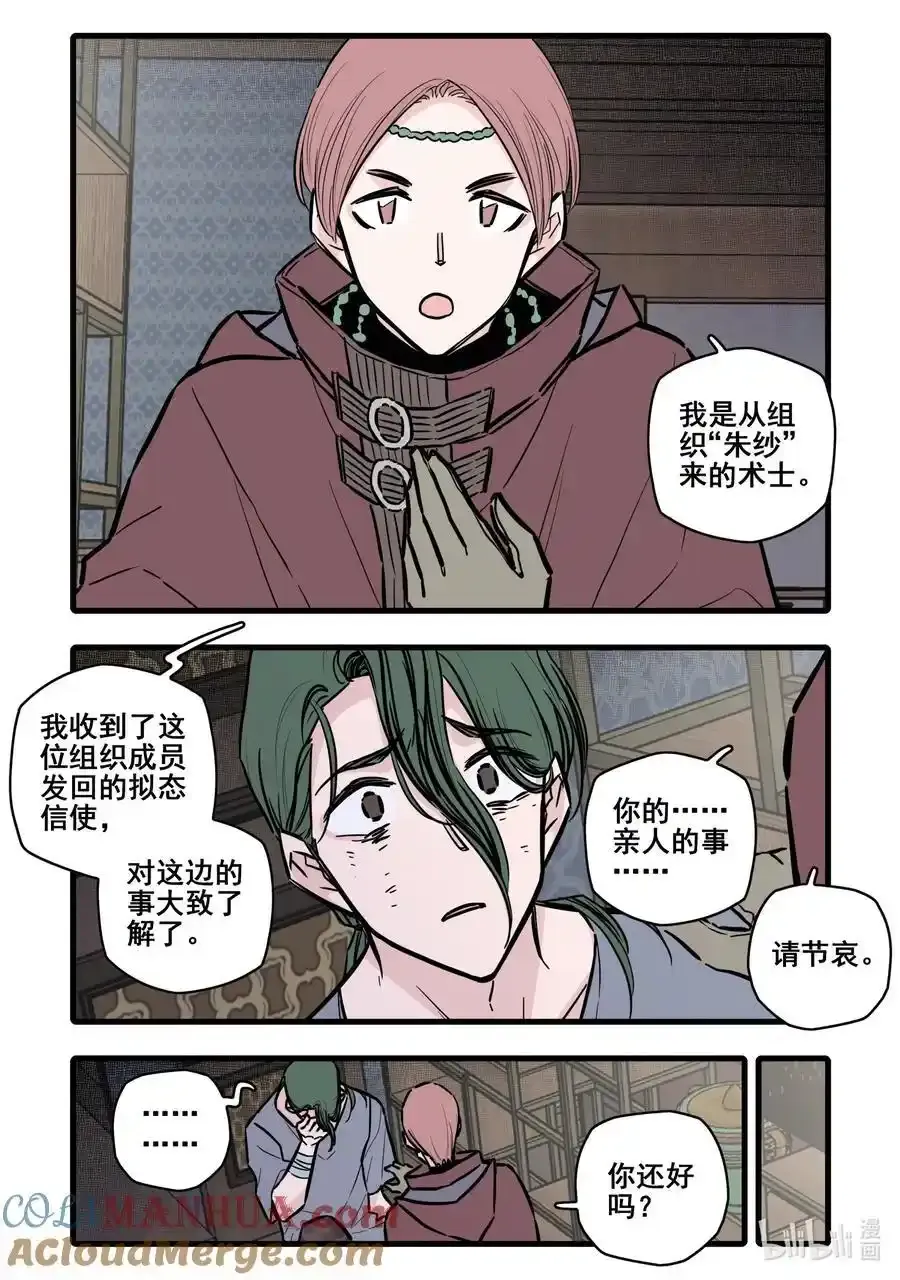109 第一百零九话4