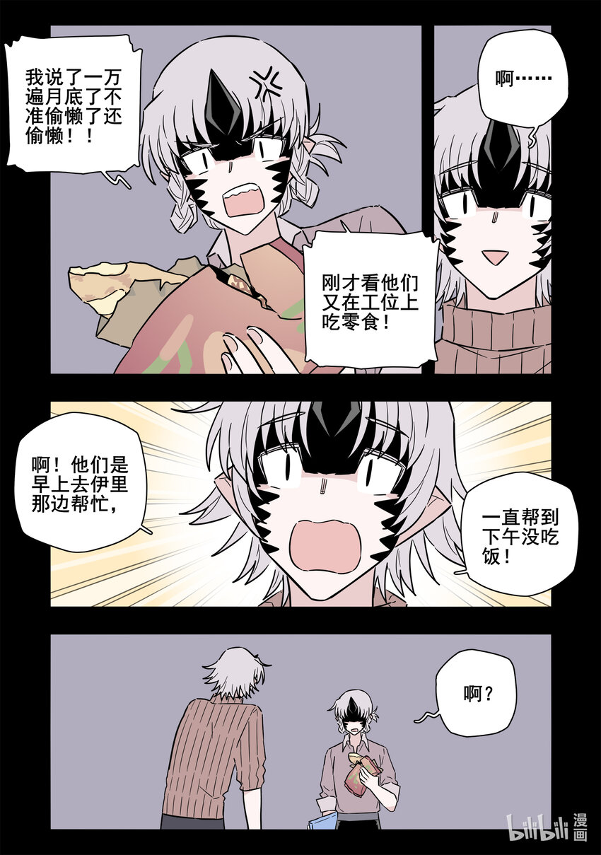 番外 仲宁和仲屿2