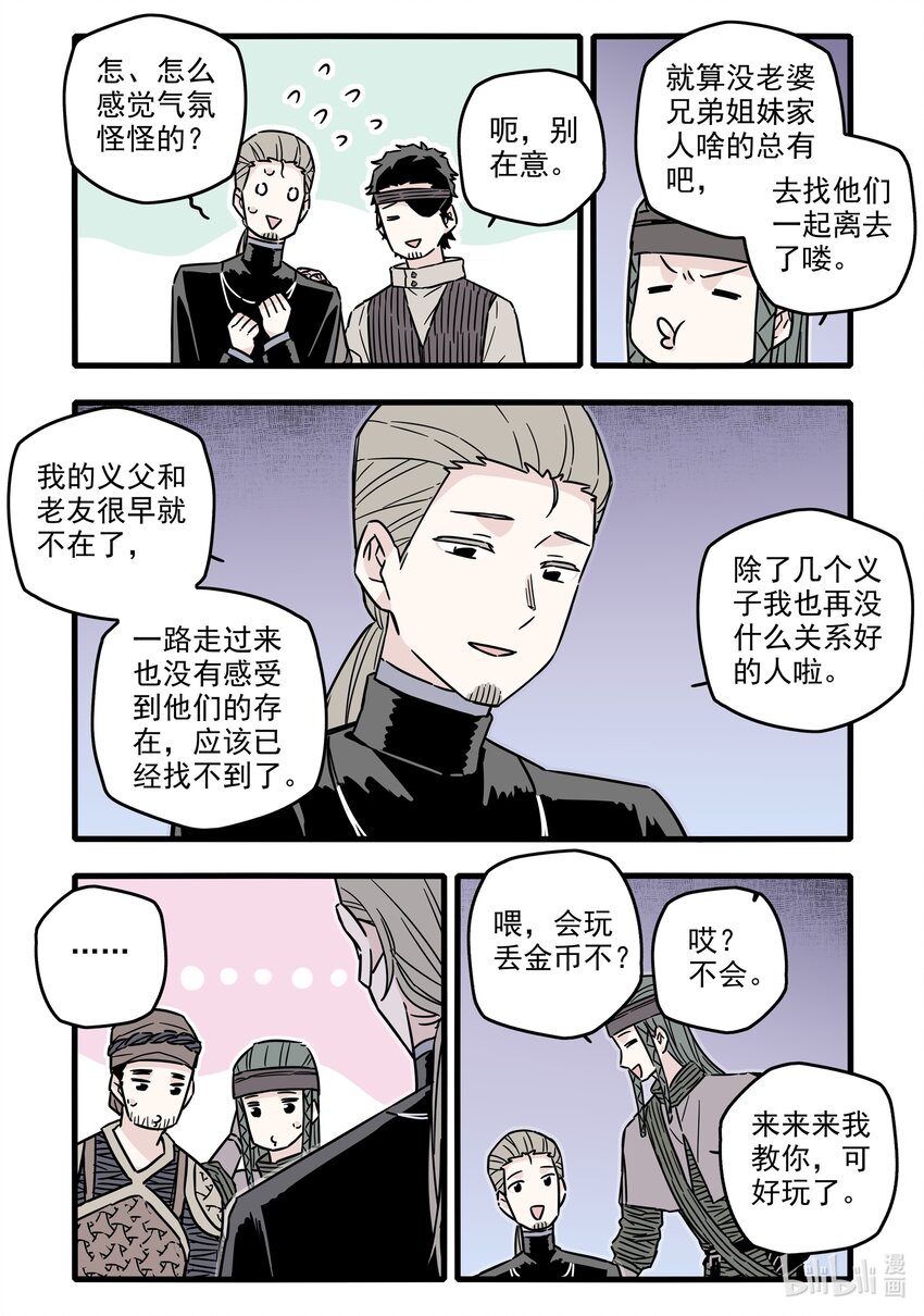 039 第三十九话3