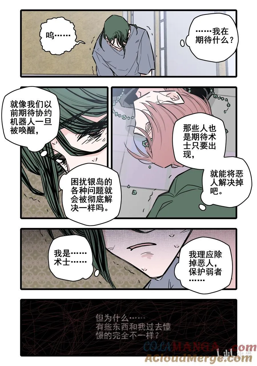100 第一百话 28