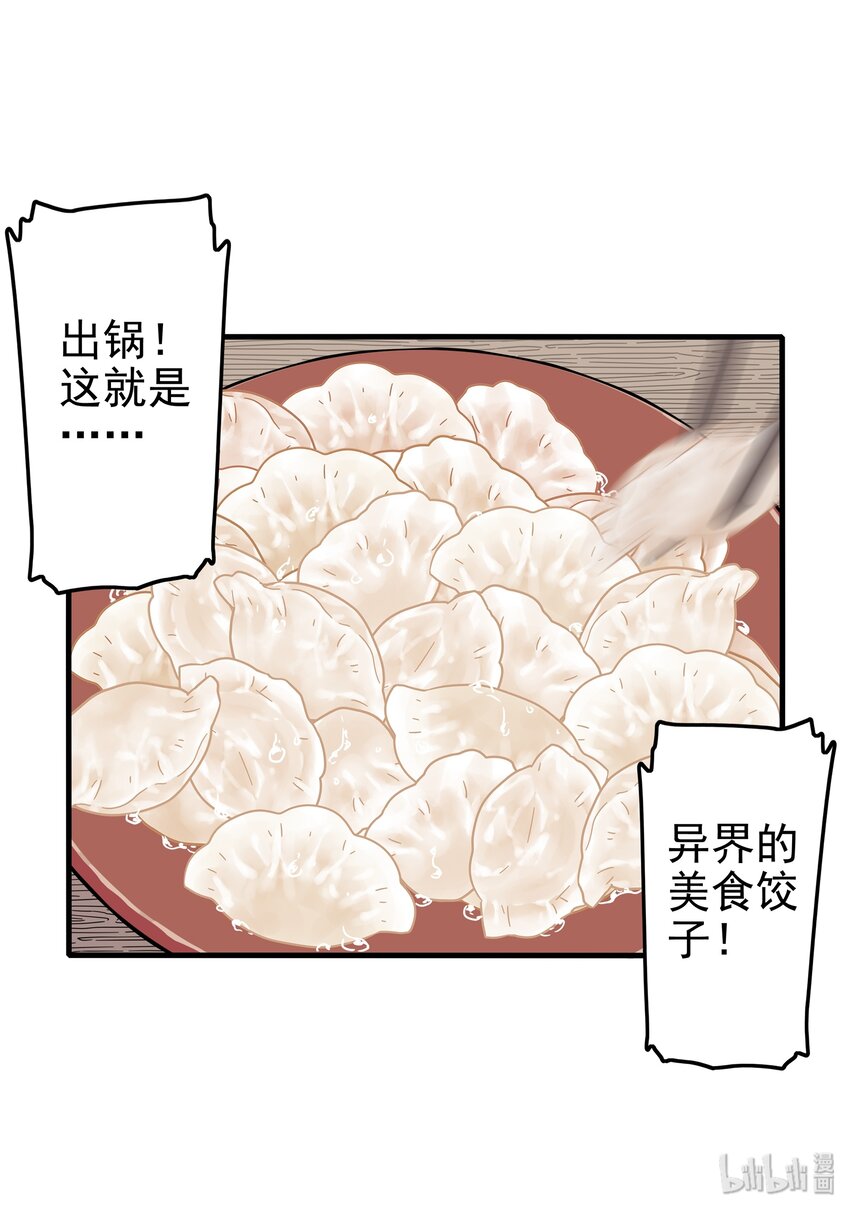 番外2 新年！！饺子！！5