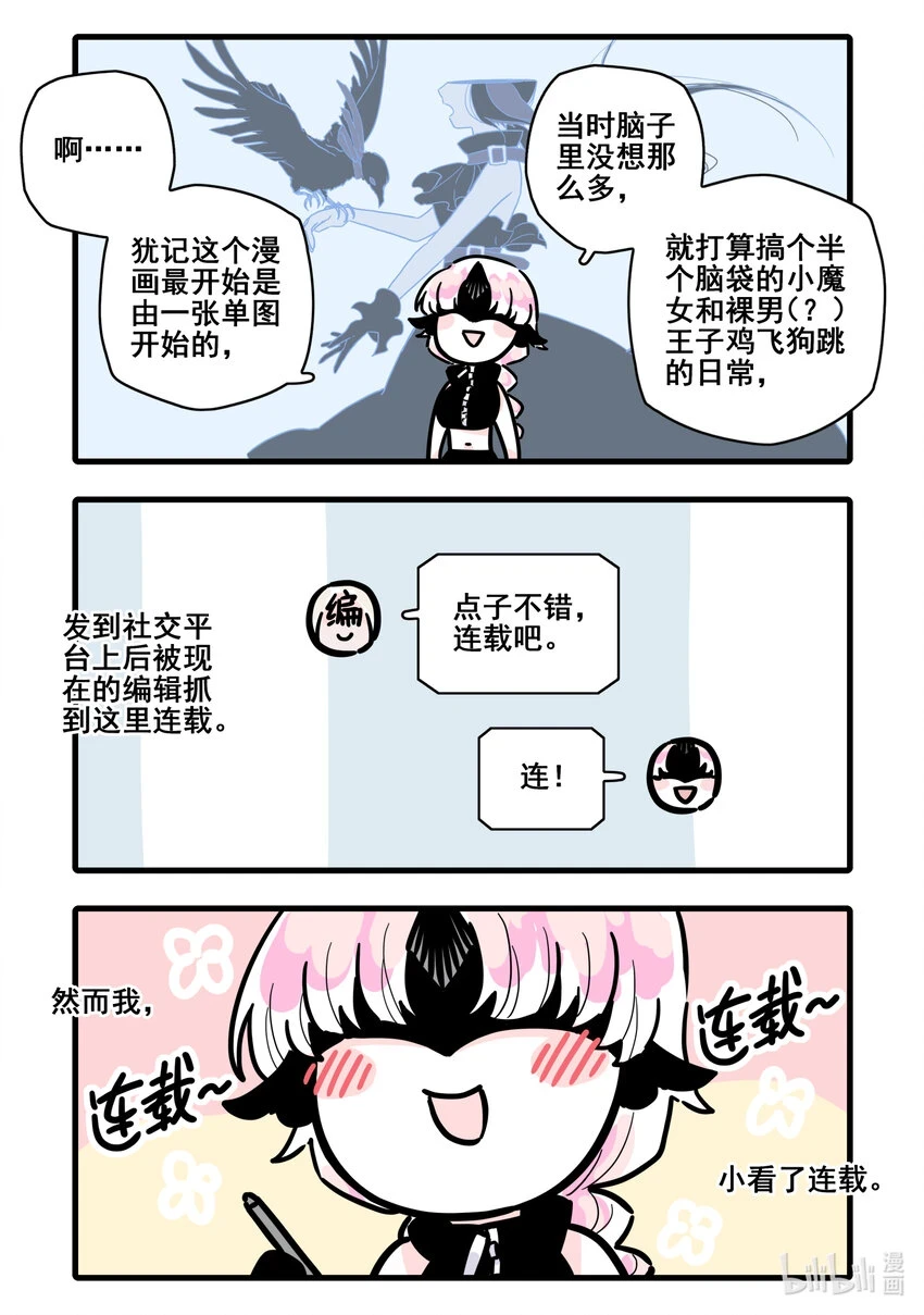 新年番外 新年番外2