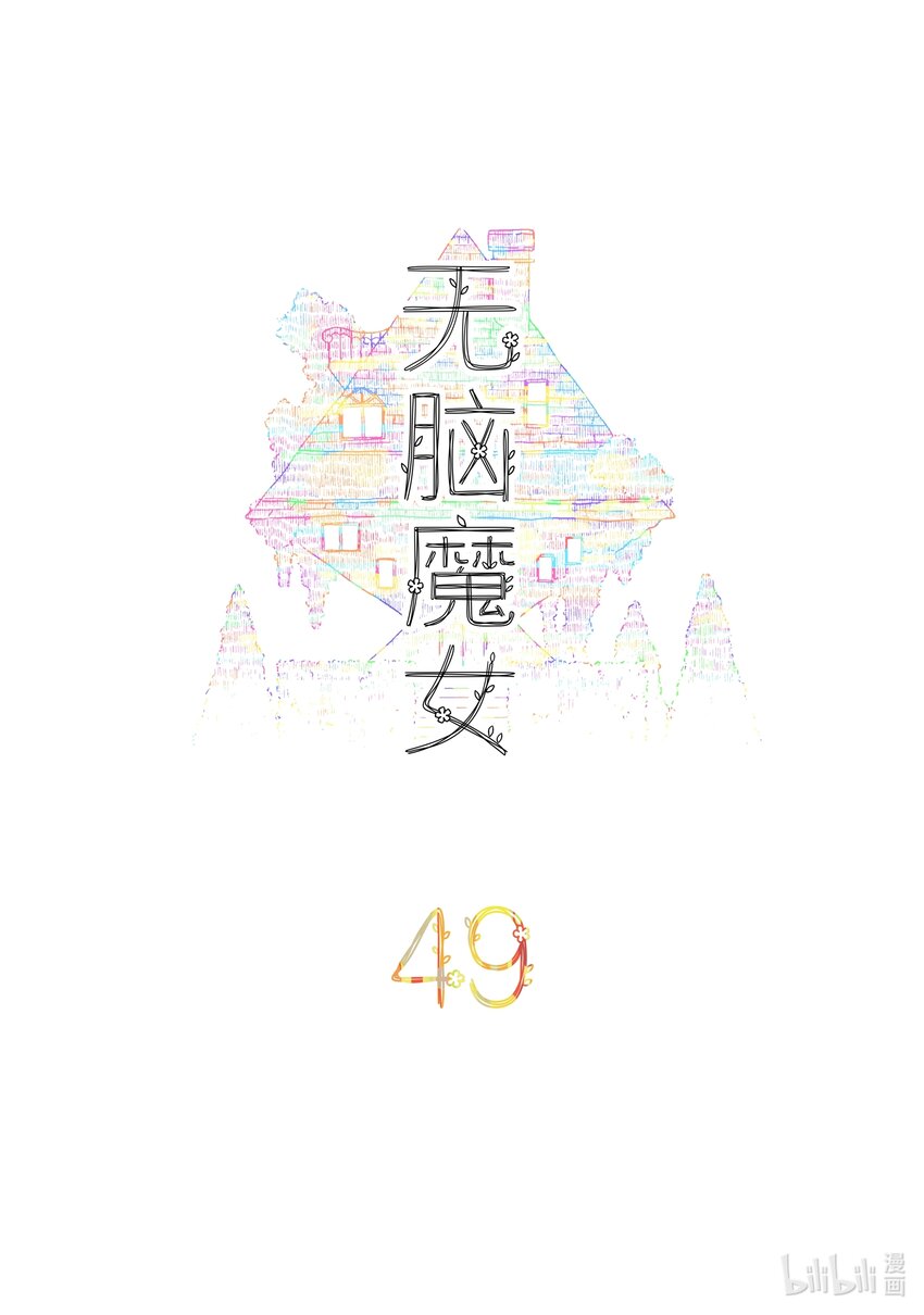 049 第四十九话1