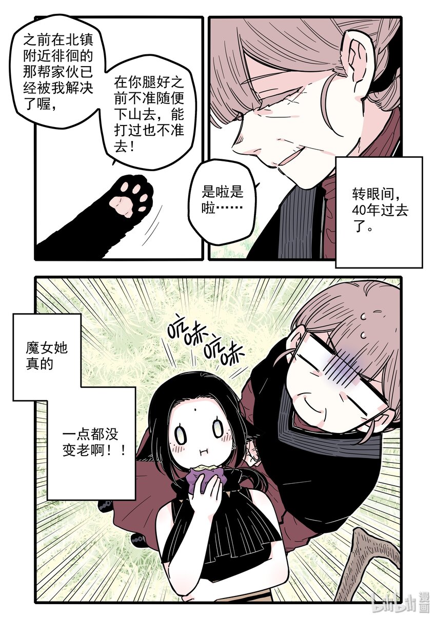 19 第十九话2