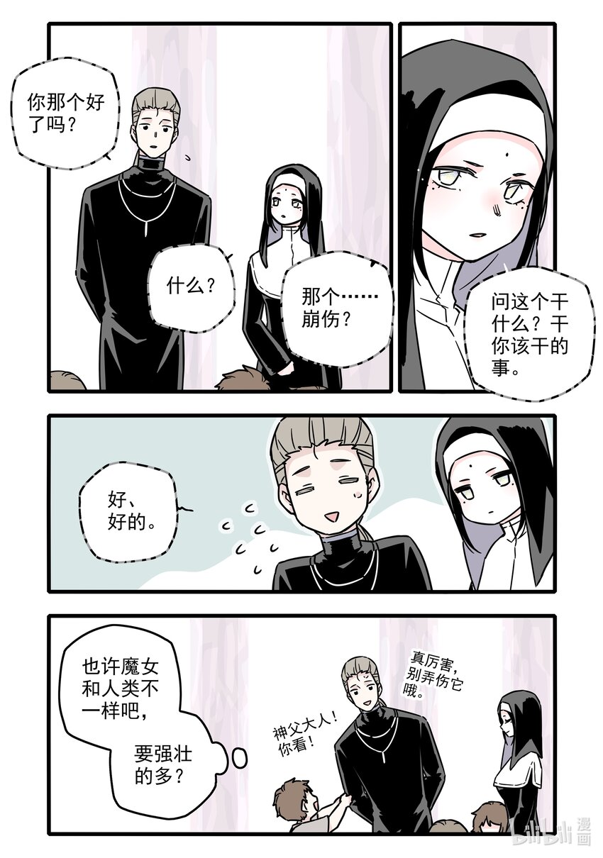 037 第三十七话6