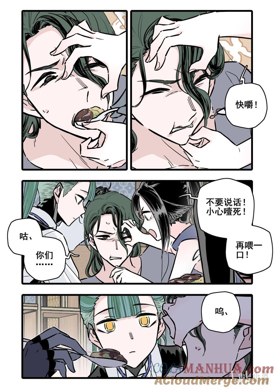 098 第九十八话3