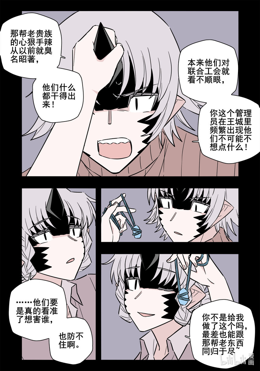 番外 仲宁和仲屿7