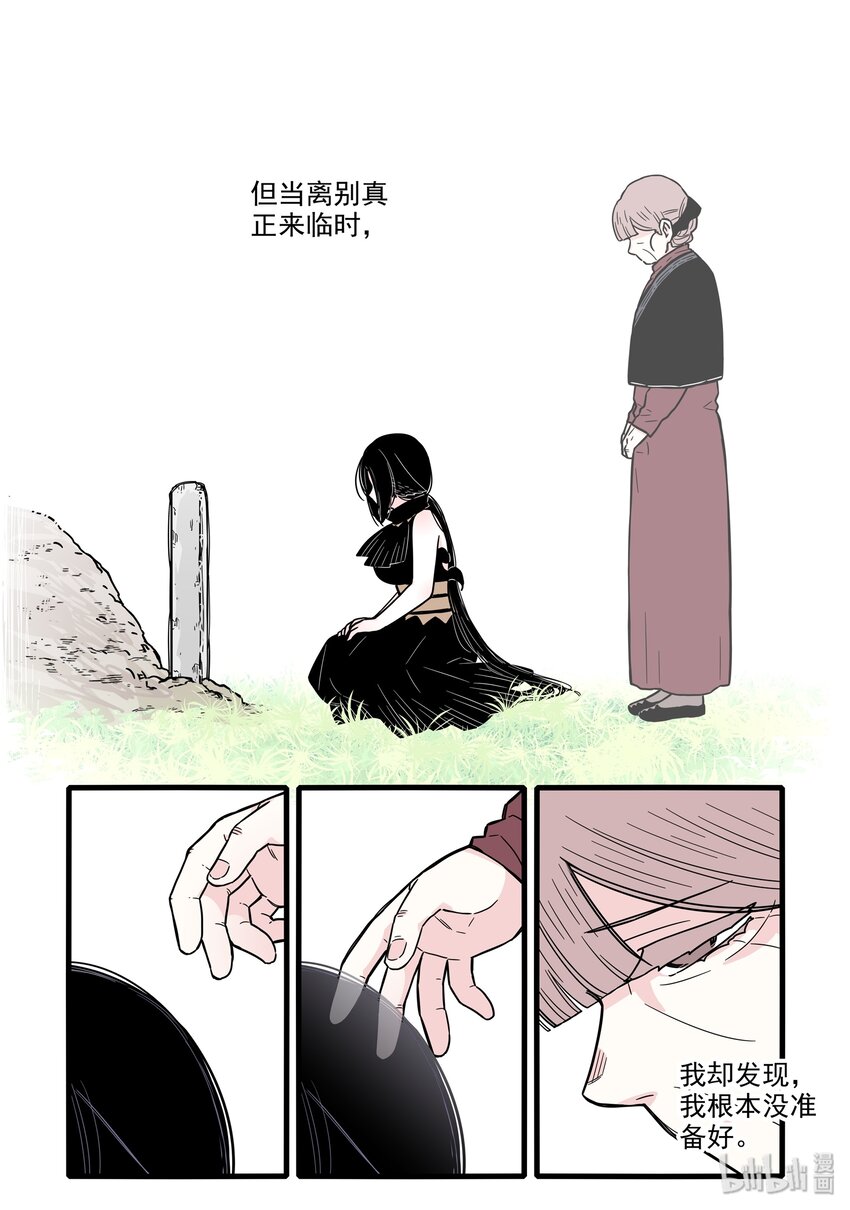 020 第二十话3