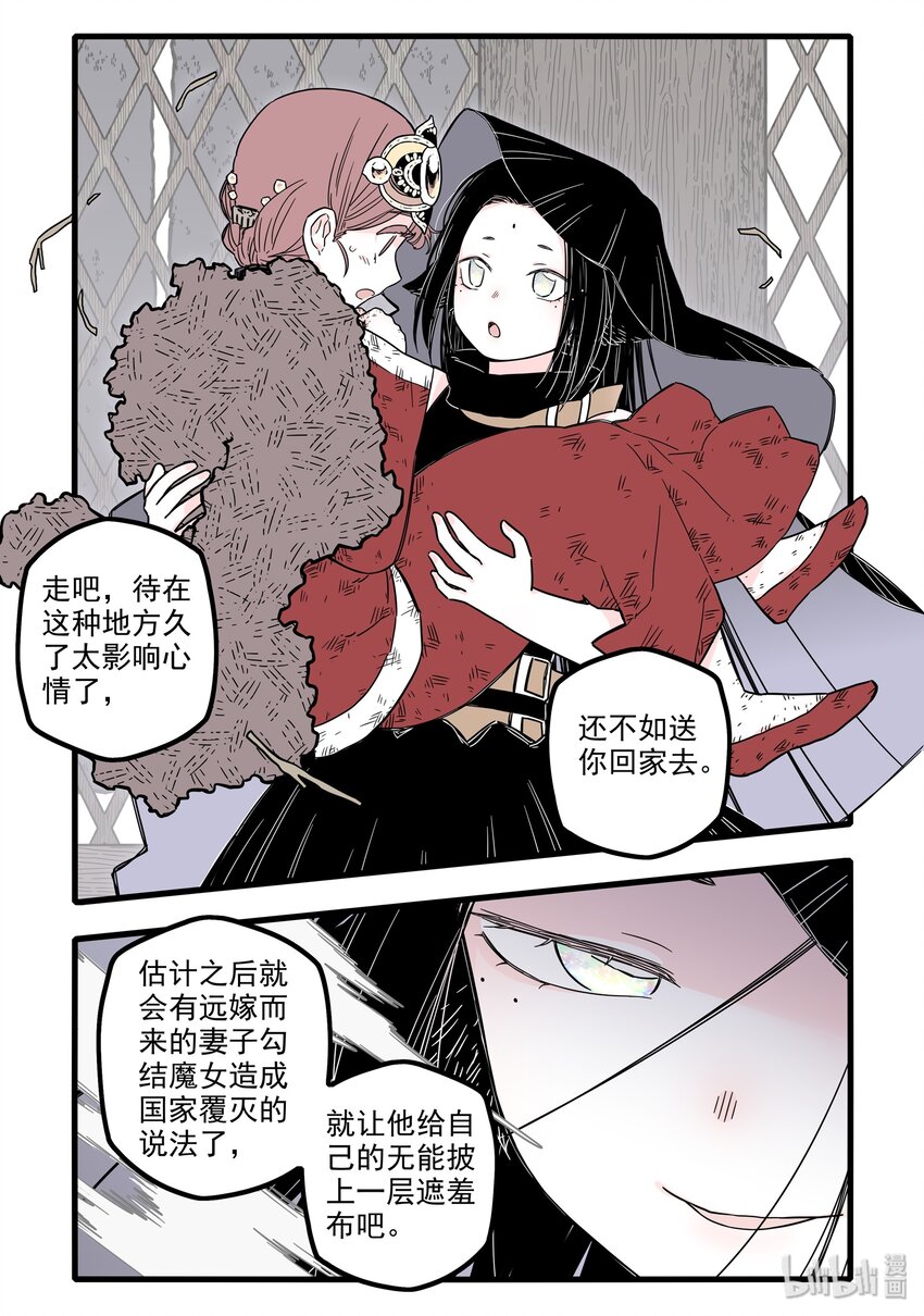13 第十三话5