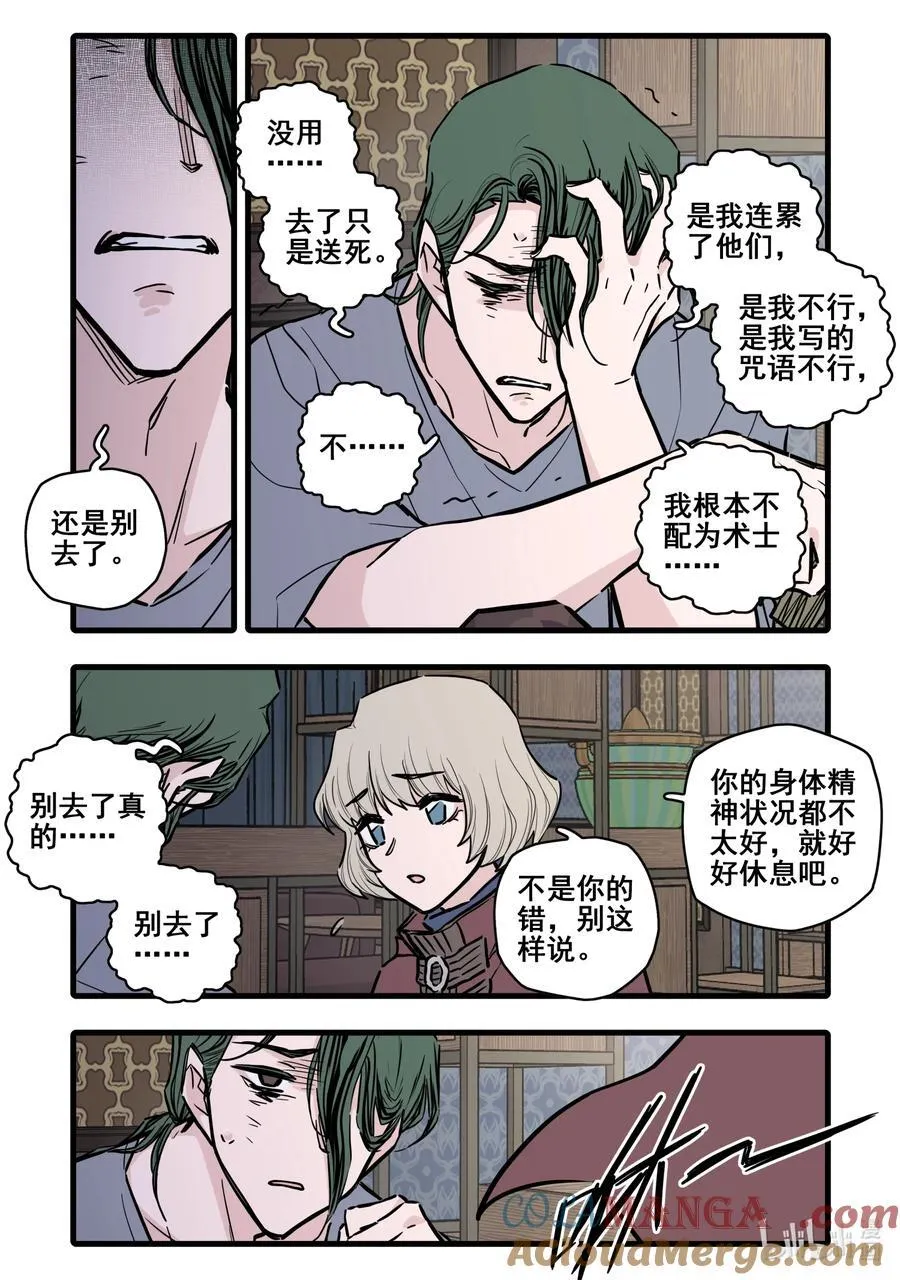 111 第一百一十一话2